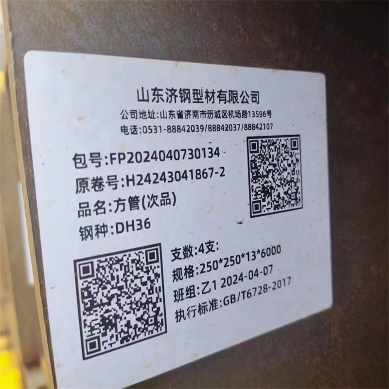 DH36方管 250x250x13x6000.jpg